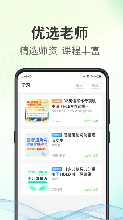 青豆网校-在线学习更专业图4