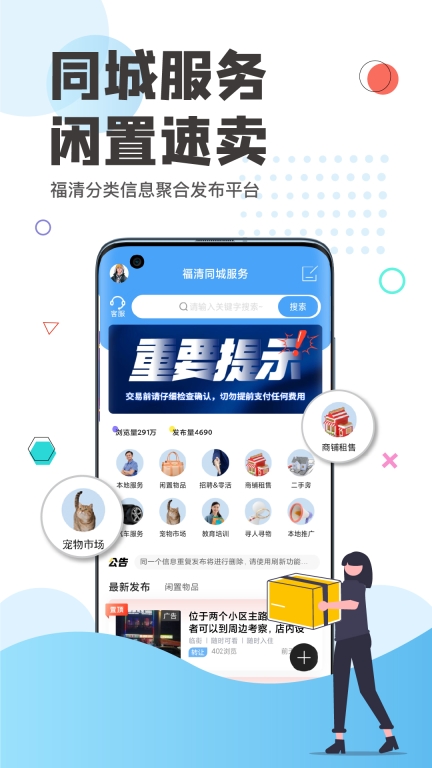 看福清图2