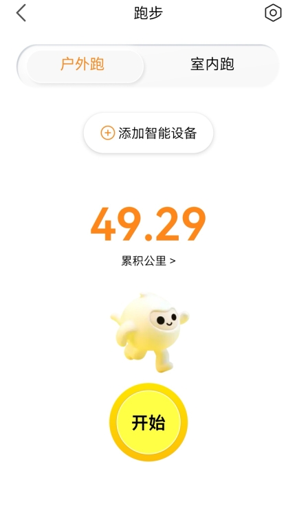 乐跑图2