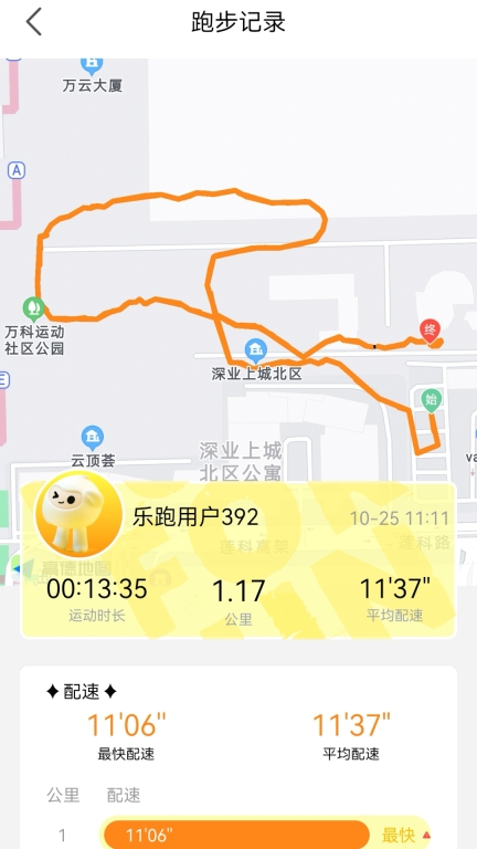 乐跑图3