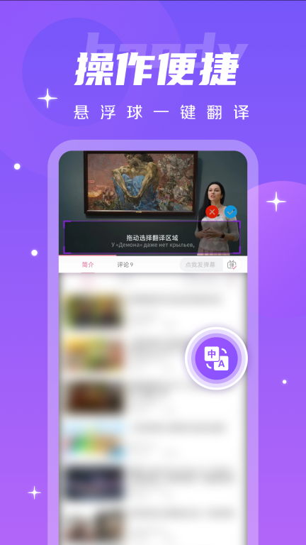 字幕翻译君-一键生成中文字幕图4