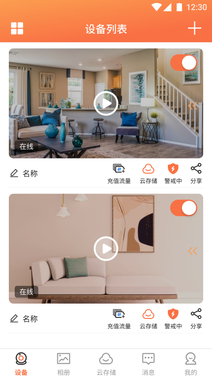 看护家图2