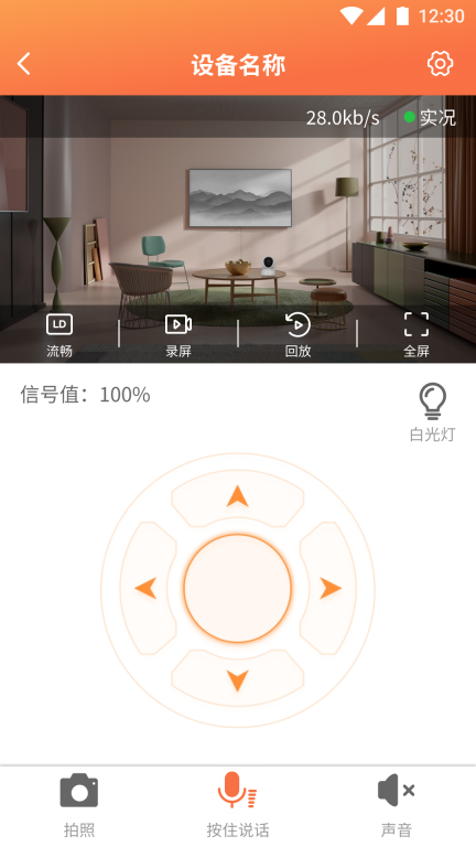 看护家图3
