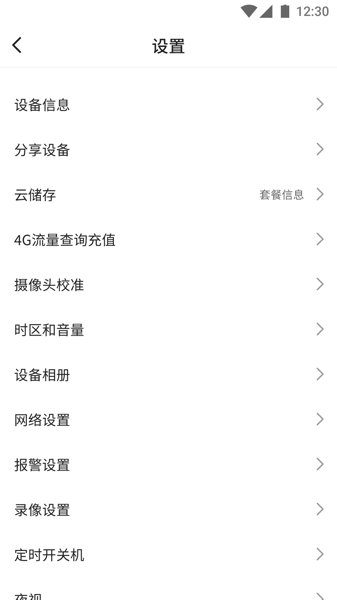 看护家图4