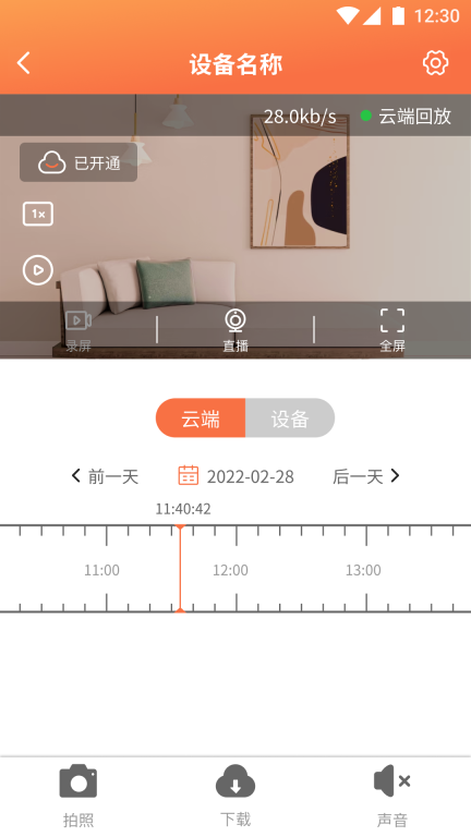 看护家图5