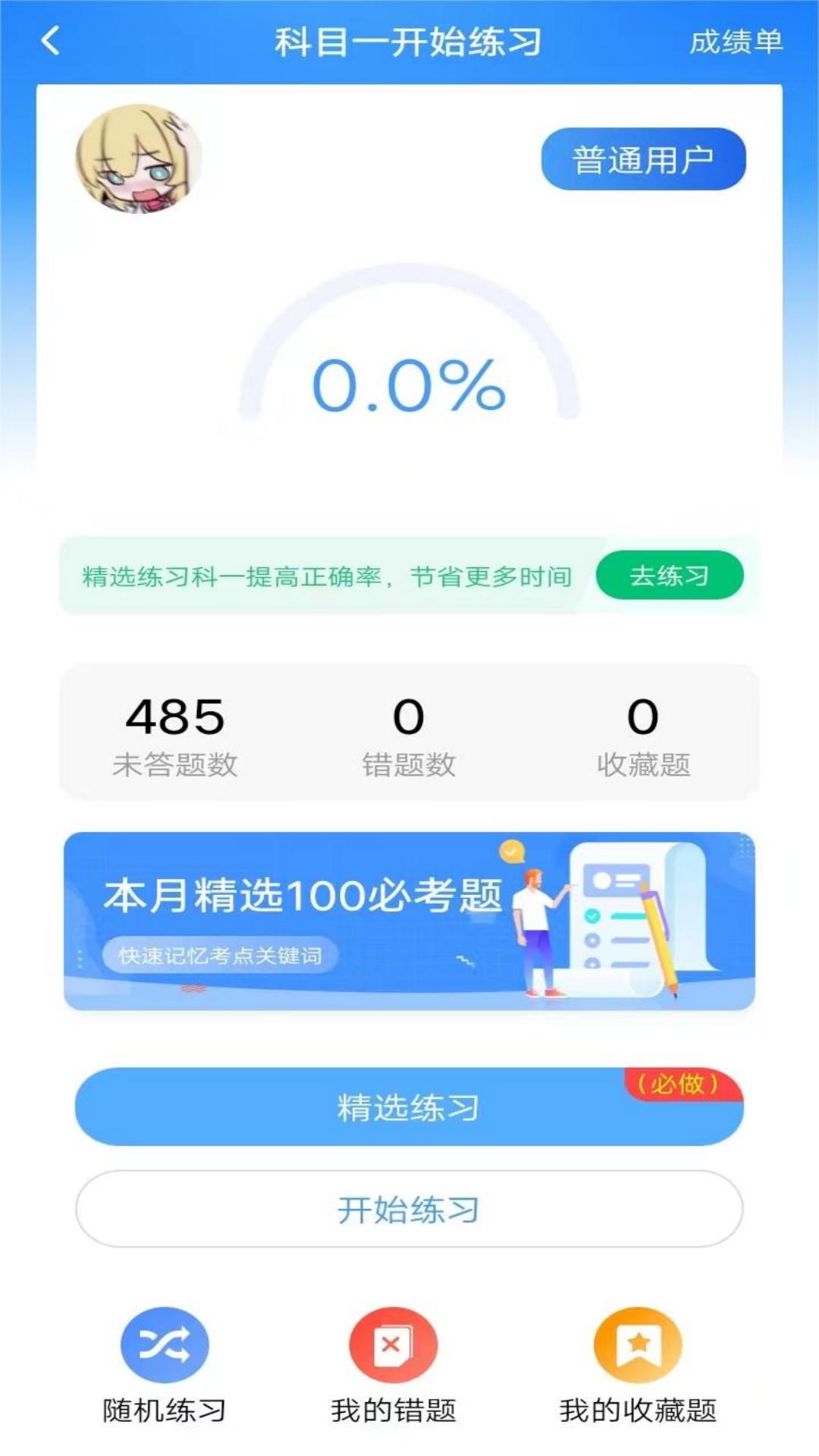 驾考帮手-驾考助手图2