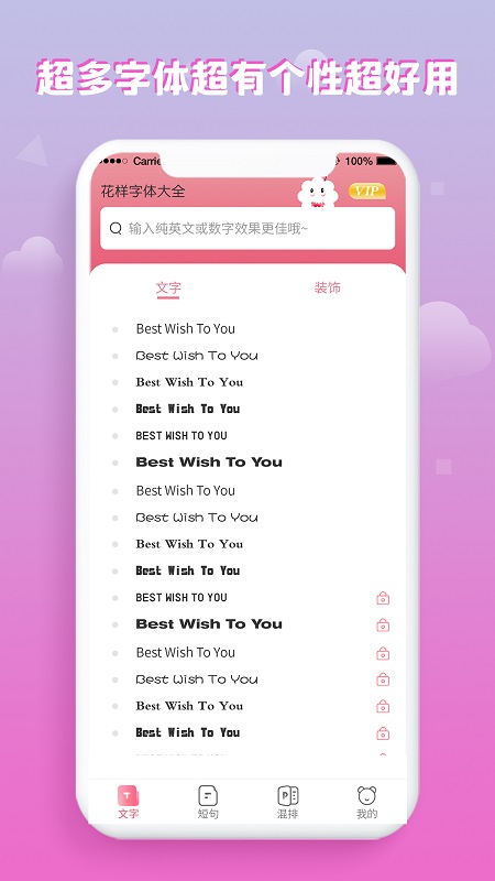 花样字体大全图2