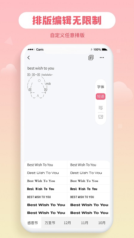 花样字体大全图4