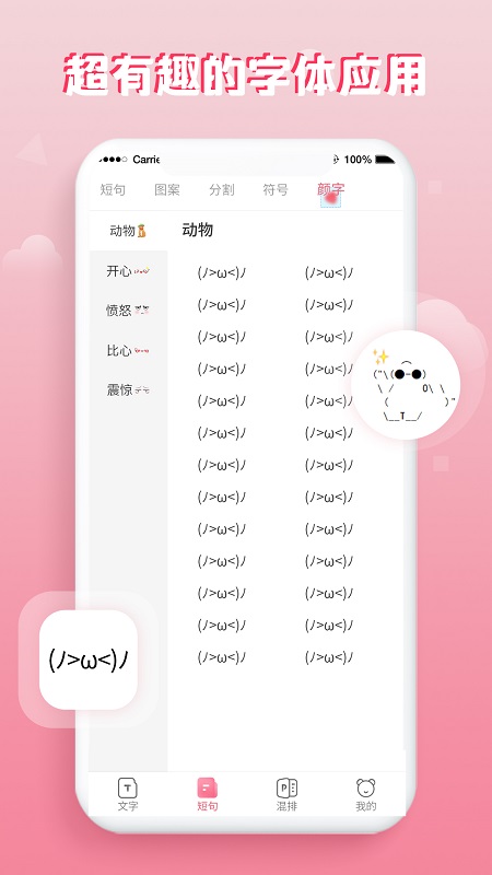 花样字体大全图5