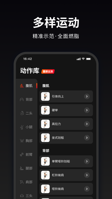 马瘦健身-高效运动健身减肥图3