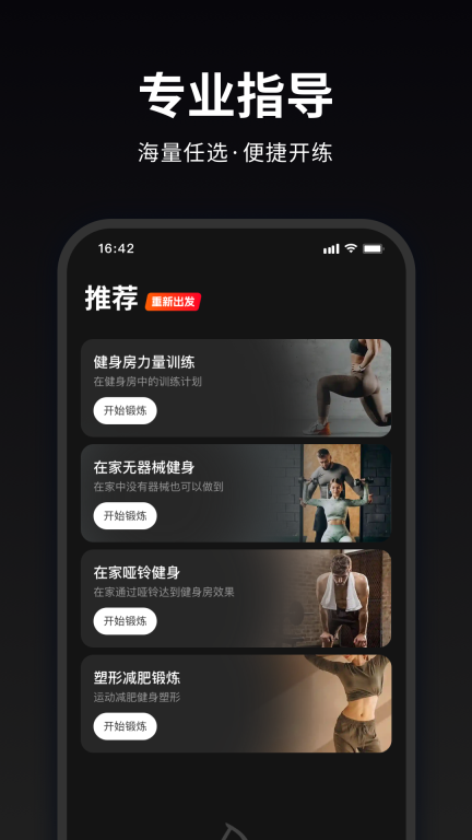 马瘦健身-高效运动健身减肥图2