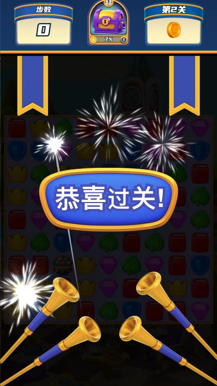 宝石爱消除图4