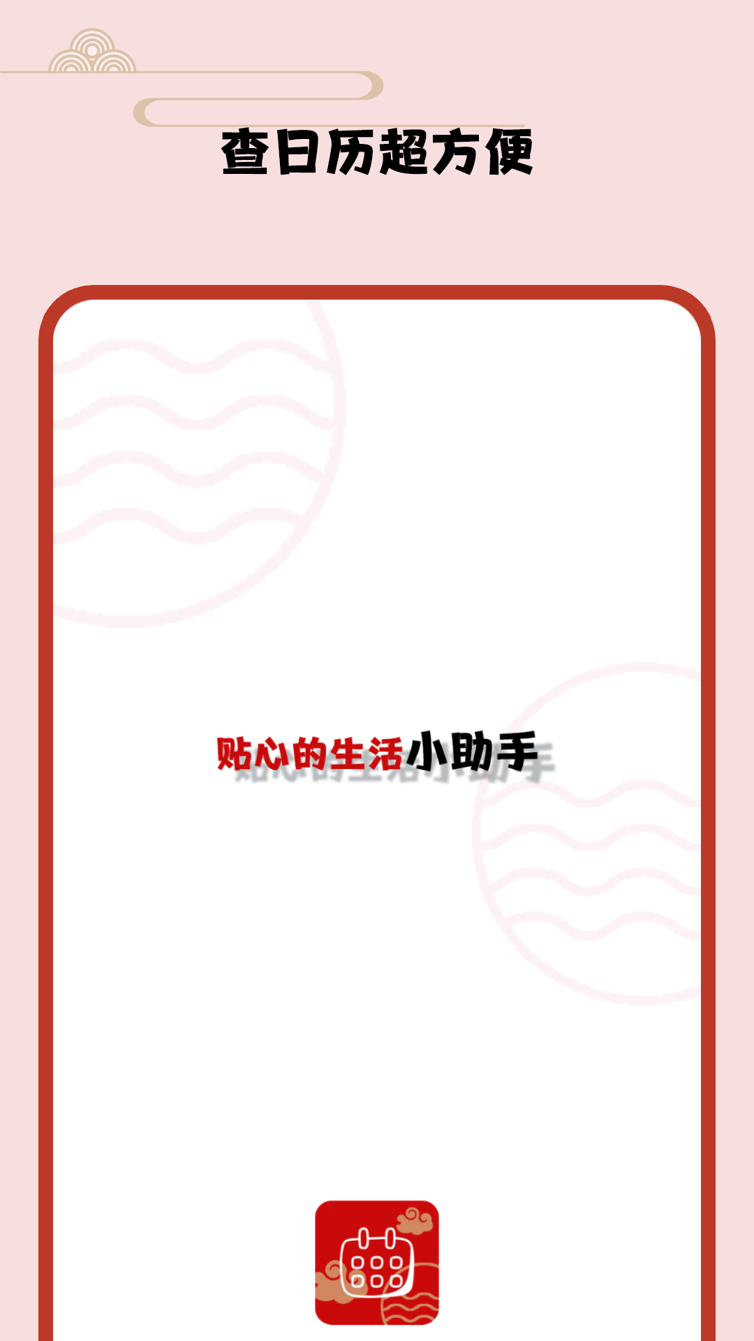 日历假期图1