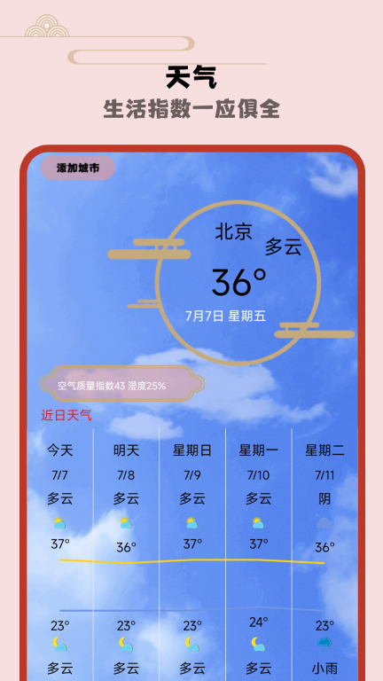 日历假期图3
