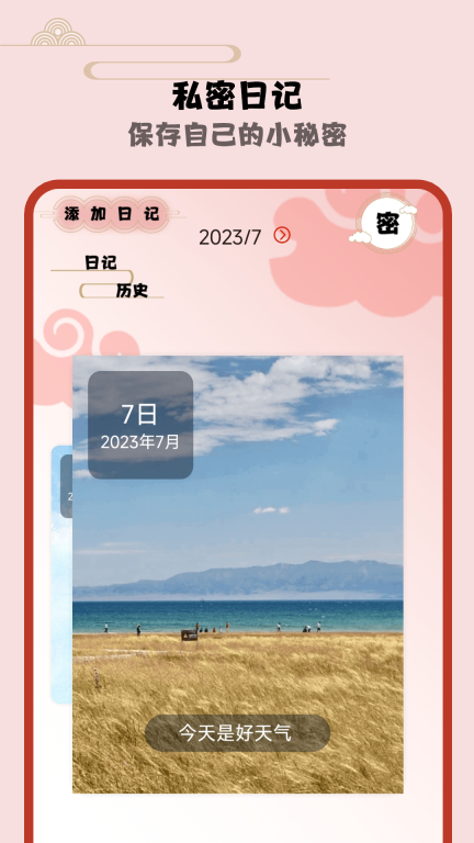 日历假期图4