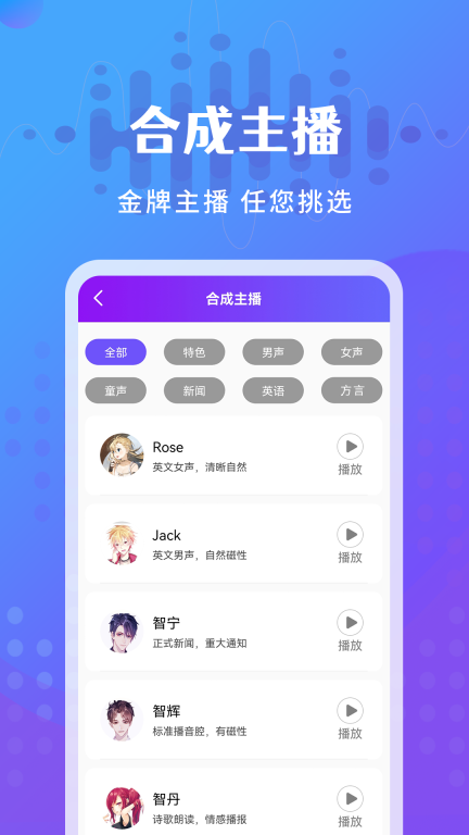 广告配音王图3