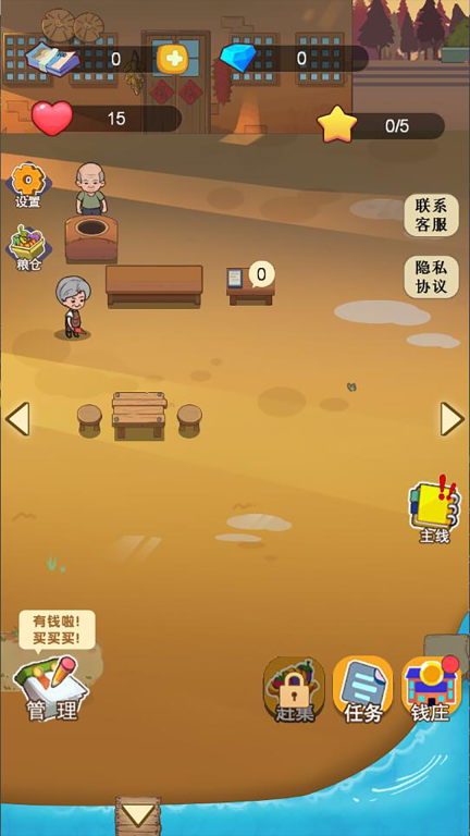 田园梦想家-塞外别院图1