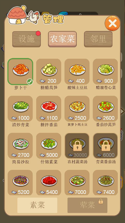 田园梦想家-塞外别院图5
