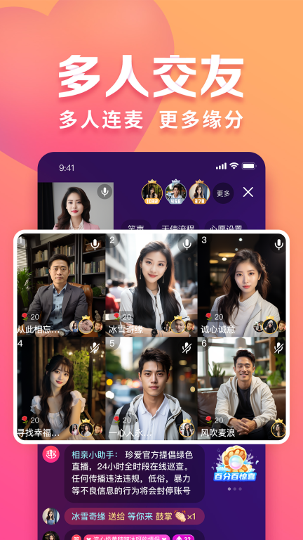 趣约会-视频相亲图2