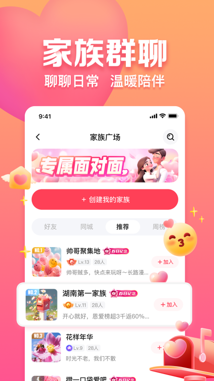 趣约会-视频相亲图4