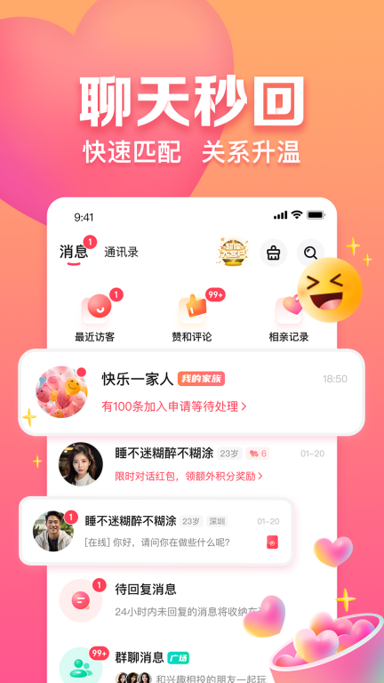 趣约会-视频相亲图5