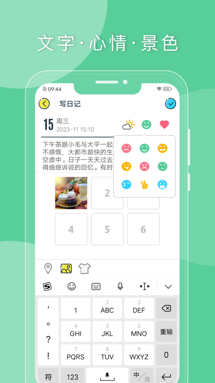 Q日记图4