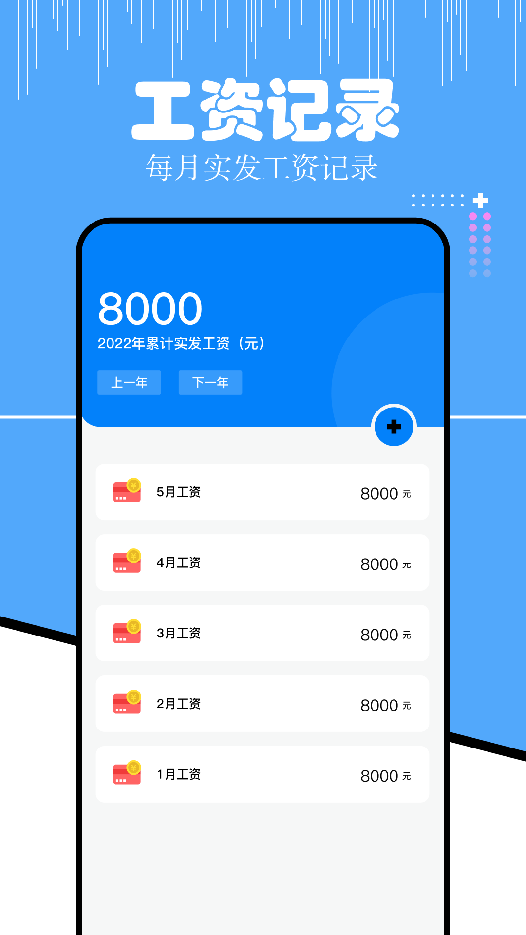 上班考勤-上班记工时图3