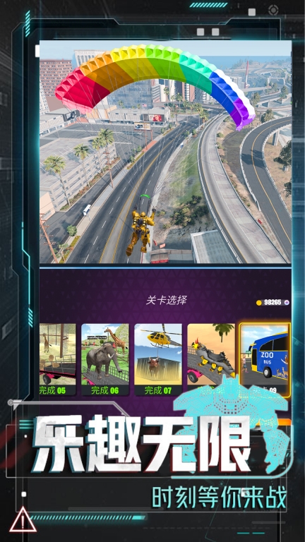 恐龙圣斗士模拟器-恐龙机甲大战汽车人图5