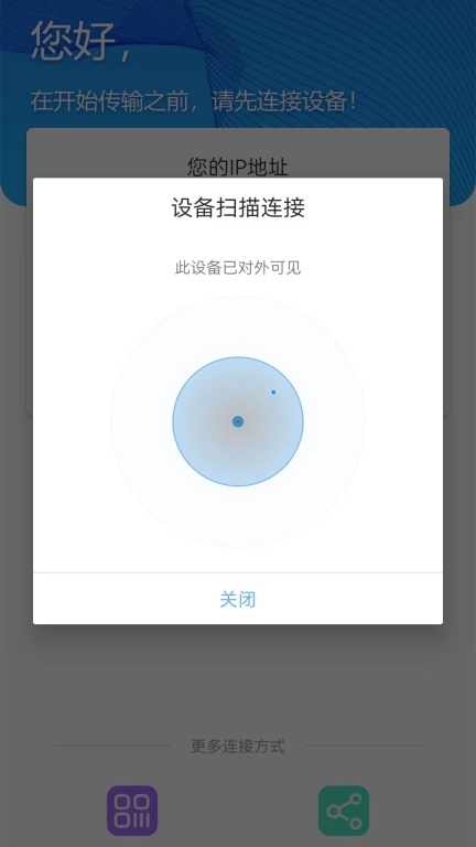 换机克隆-换机同步助手图2