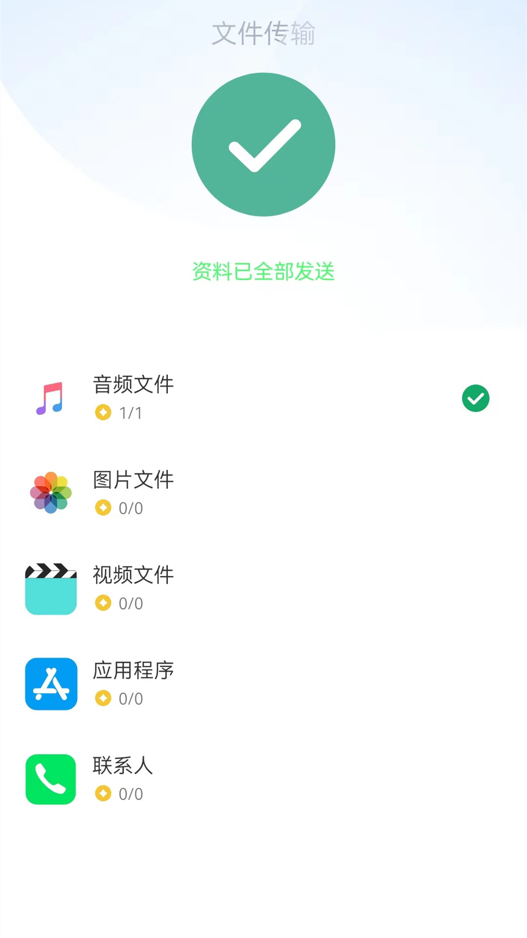换机克隆-换机同步助手图4