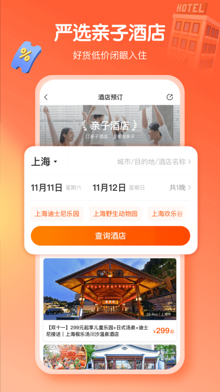 麦淘亲子图3