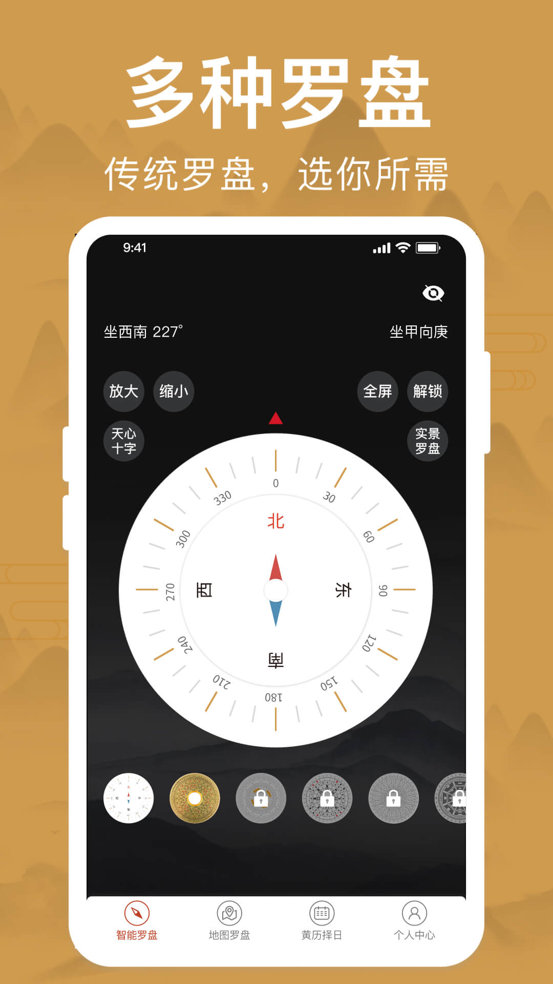 风水罗盘-美易图1