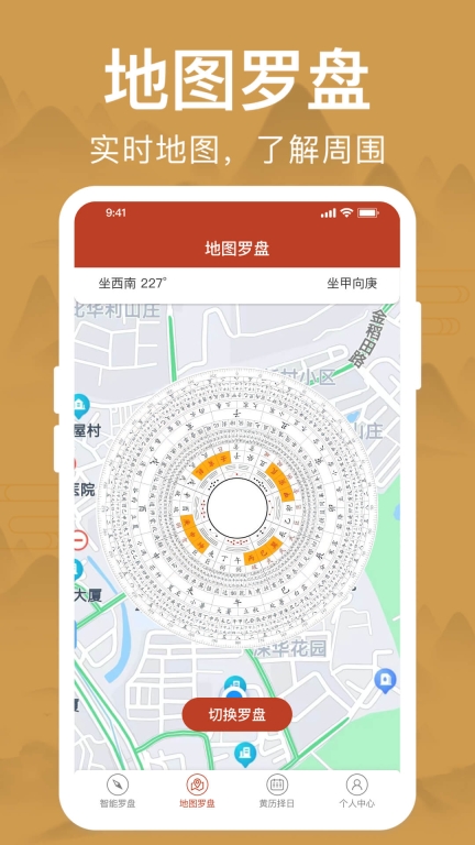风水罗盘-美易图2