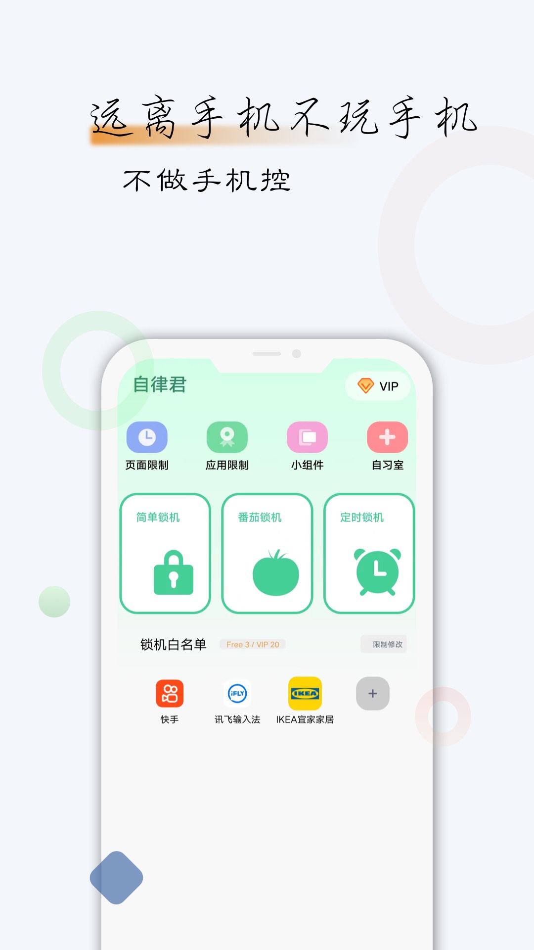自律君图1