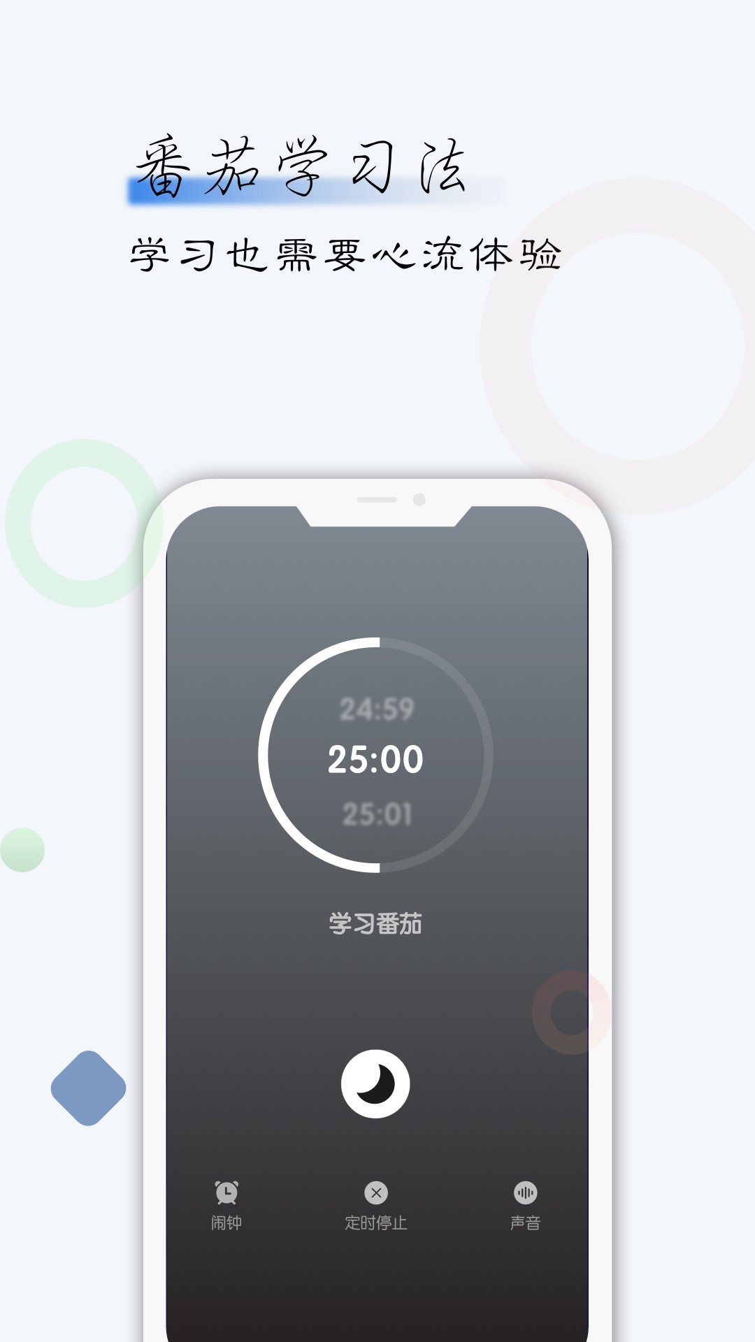 自律君图4