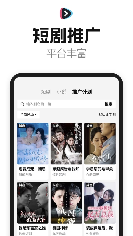 好省短剧图1