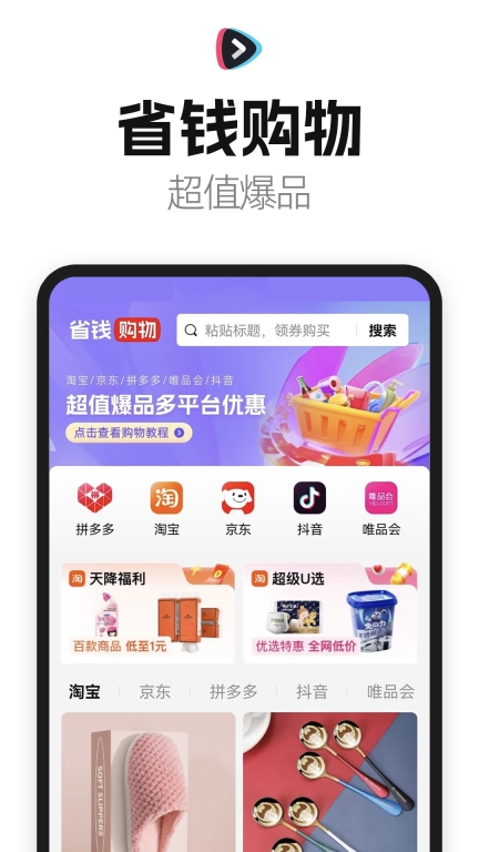 好省短剧图2