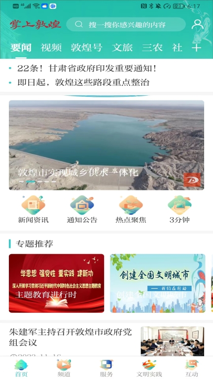 掌上敦煌图1