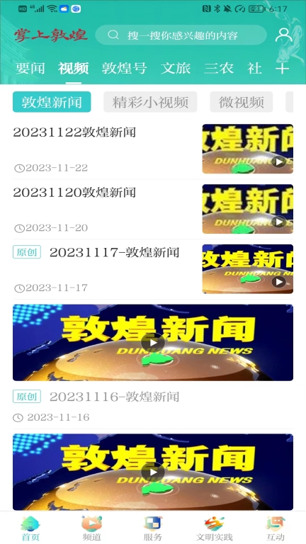 掌上敦煌图2