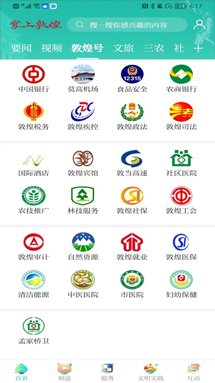 掌上敦煌图3