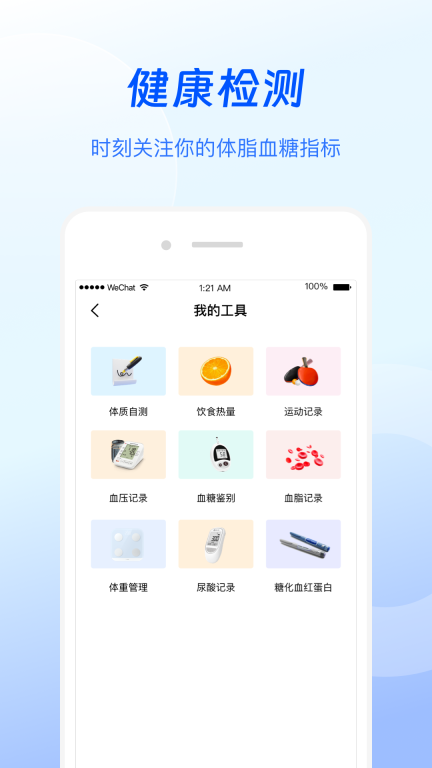 谷医堂健康图3