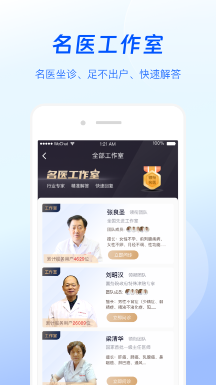 谷医堂健康图4