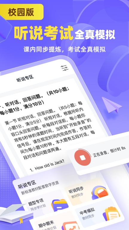 外研U学校园版图1