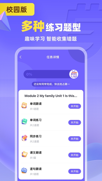 外研U学校园版图5