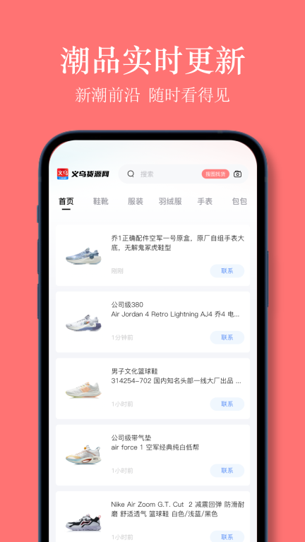 义乌货源网图2