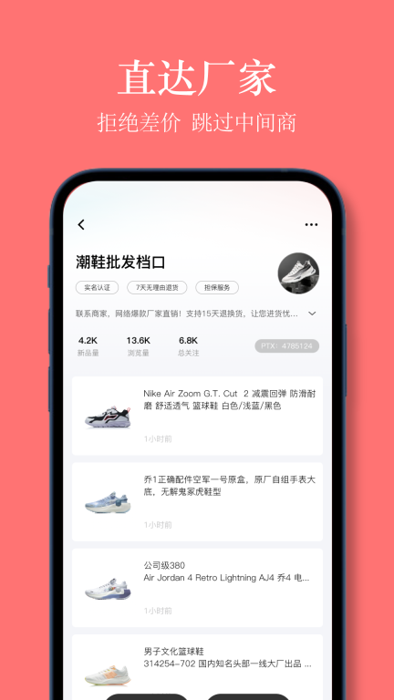 义乌货源网图3