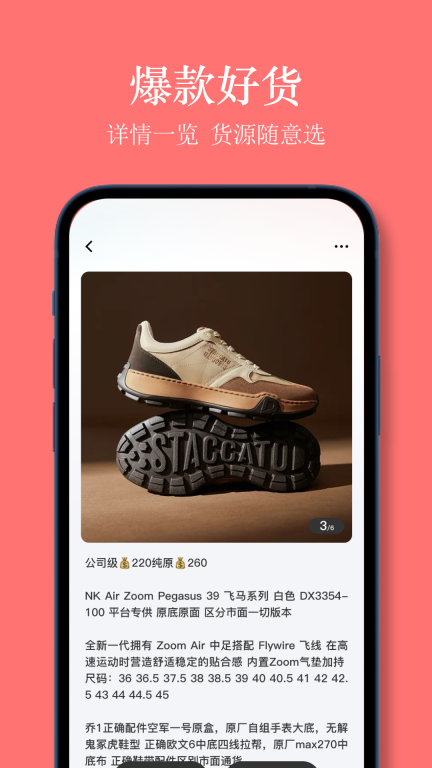 义乌货源网图4