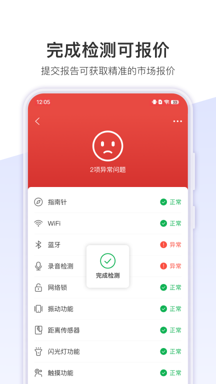 机大侠助手图3