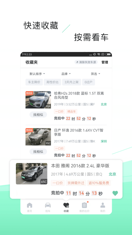 车速拍图3