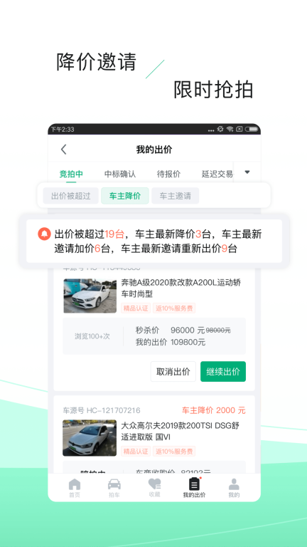 车速拍图4